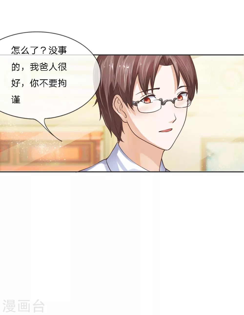 第2话 不堪回首的过去-第3话