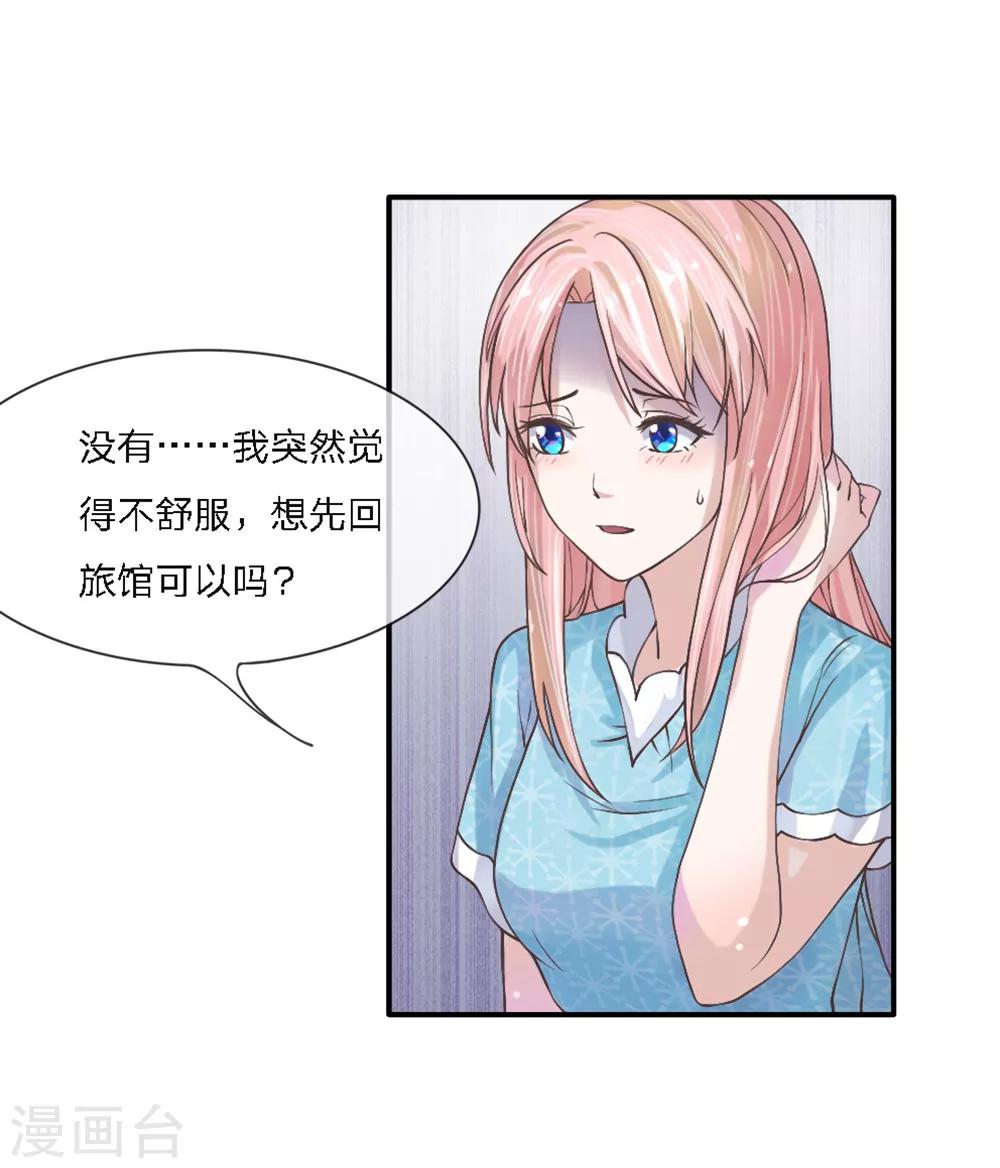 第2话 不堪回首的过去-第3话