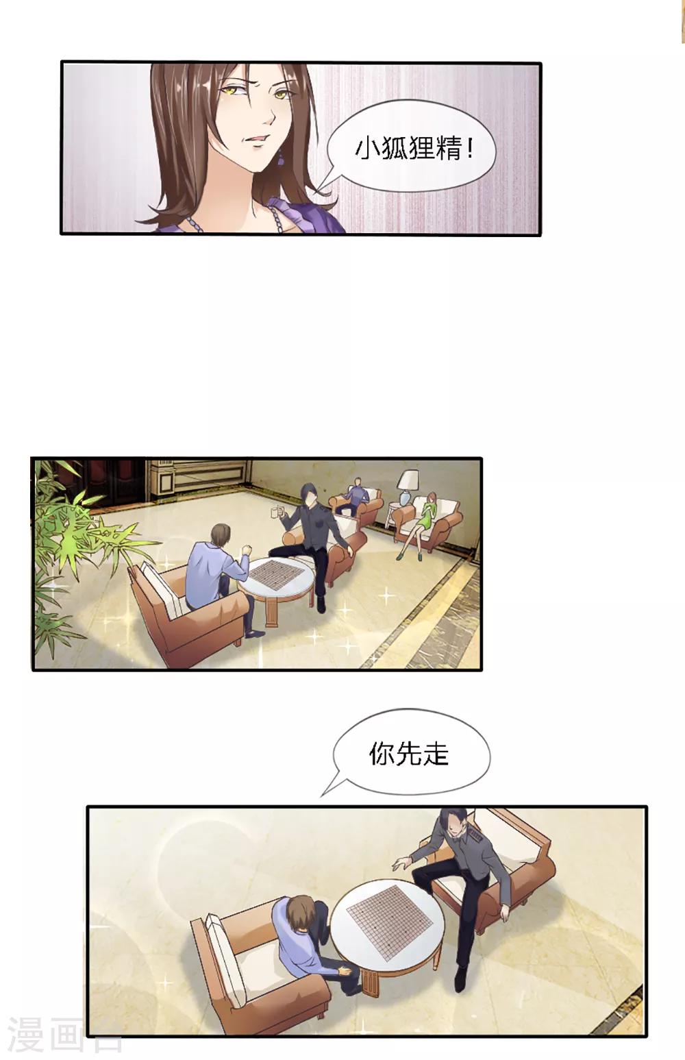第2话 不堪回首的过去-第3话
