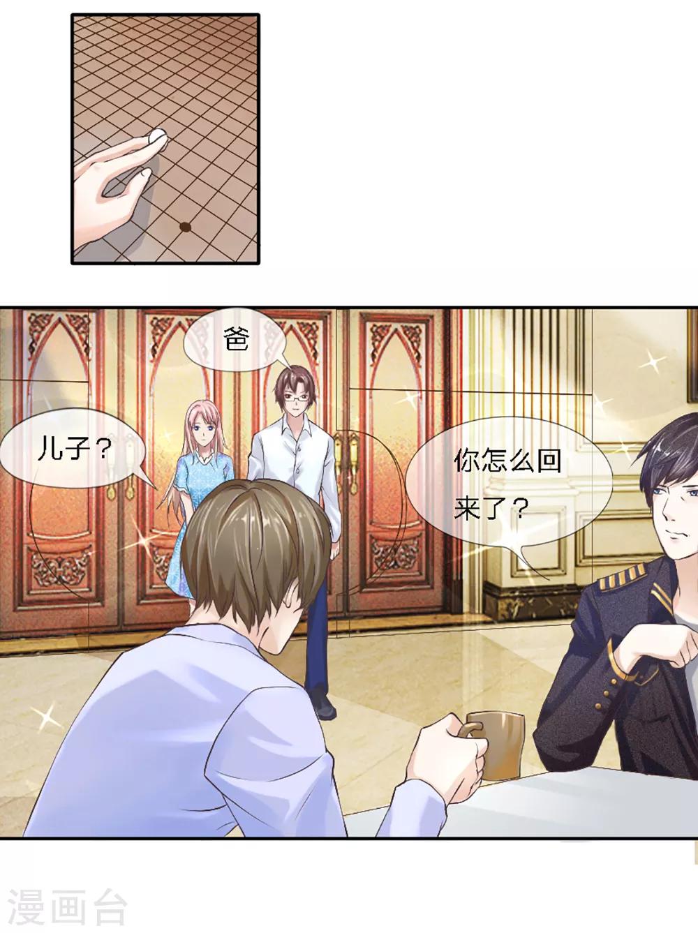 第2话 不堪回首的过去-第3话