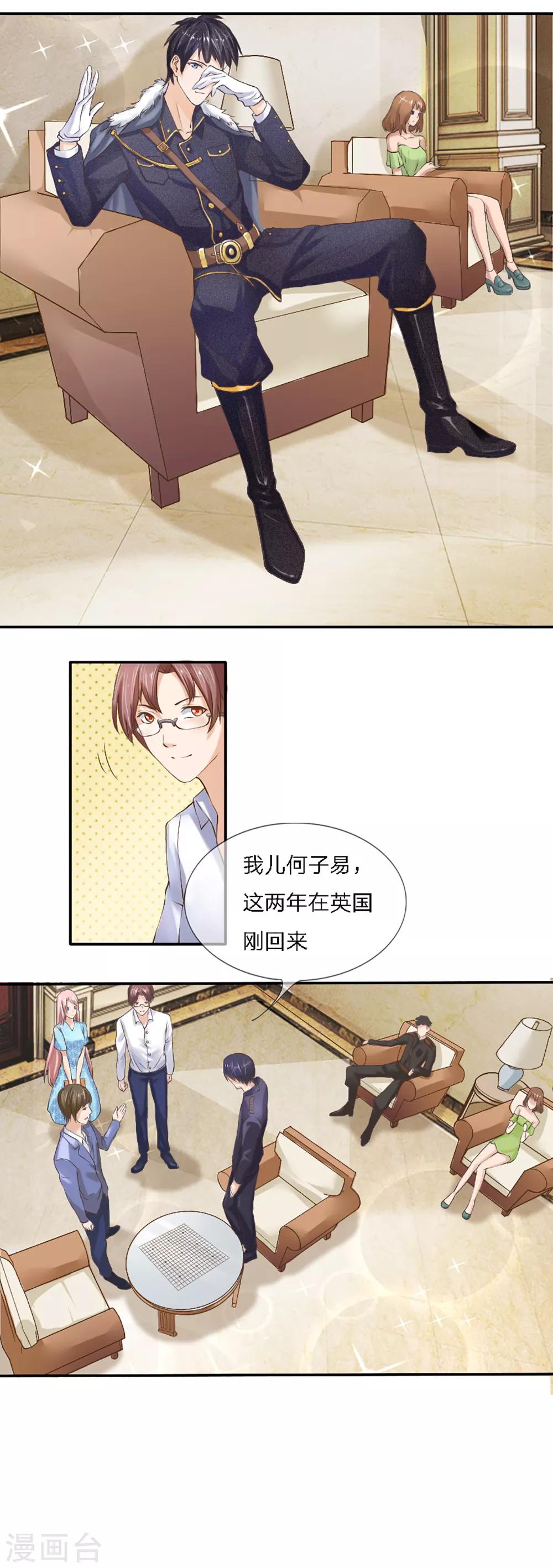 第2话 不堪回首的过去-第3话