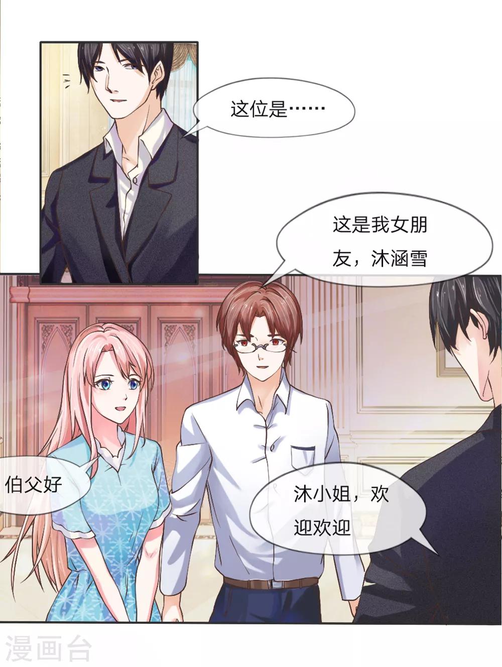 第2话 不堪回首的过去-第3话
