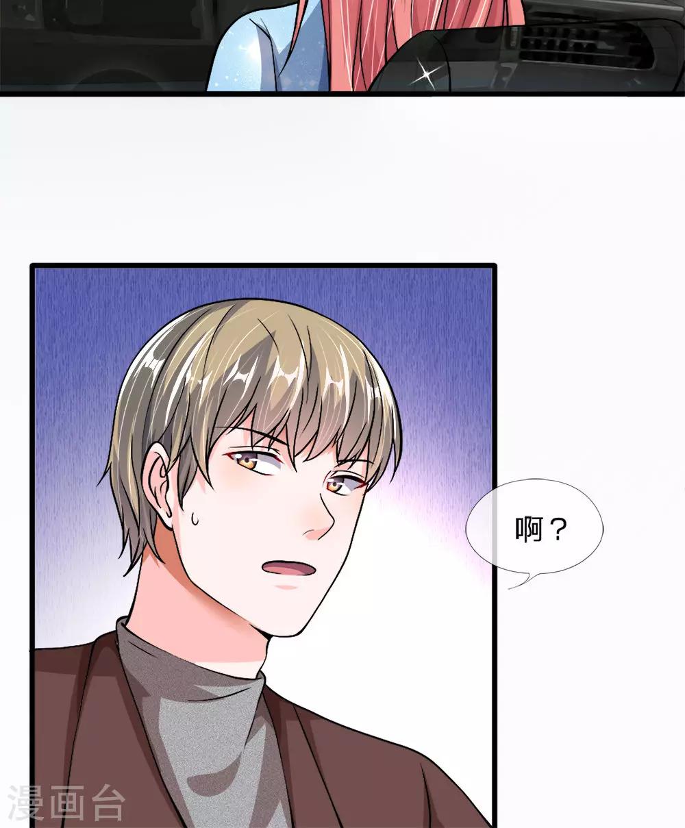 第26话 雨中相逢-第27话