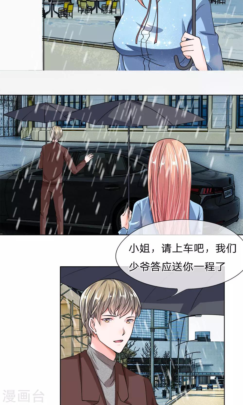 第26话 雨中相逢-第27话