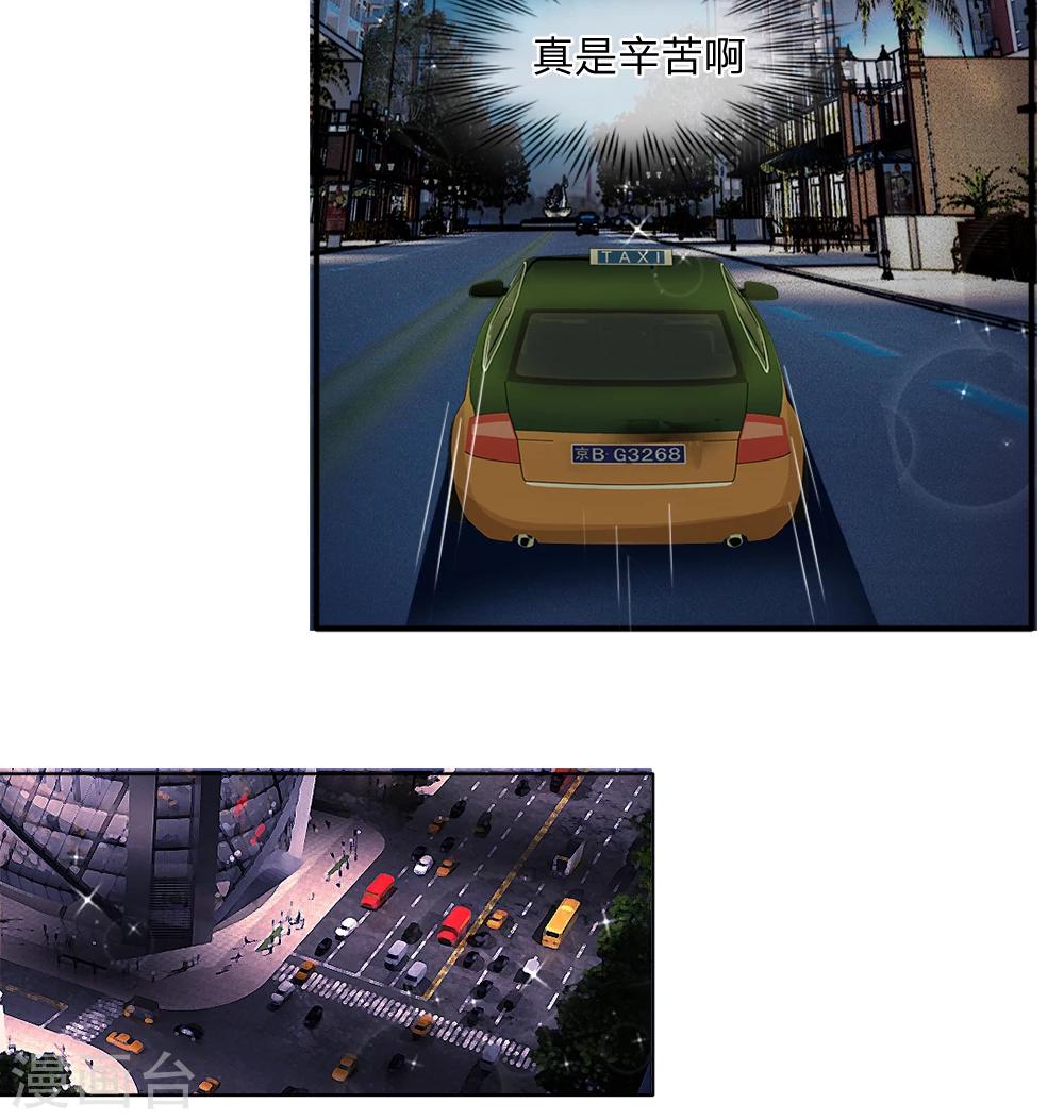 第31-32话 节俭的叶琳儿(1/2)-第31话