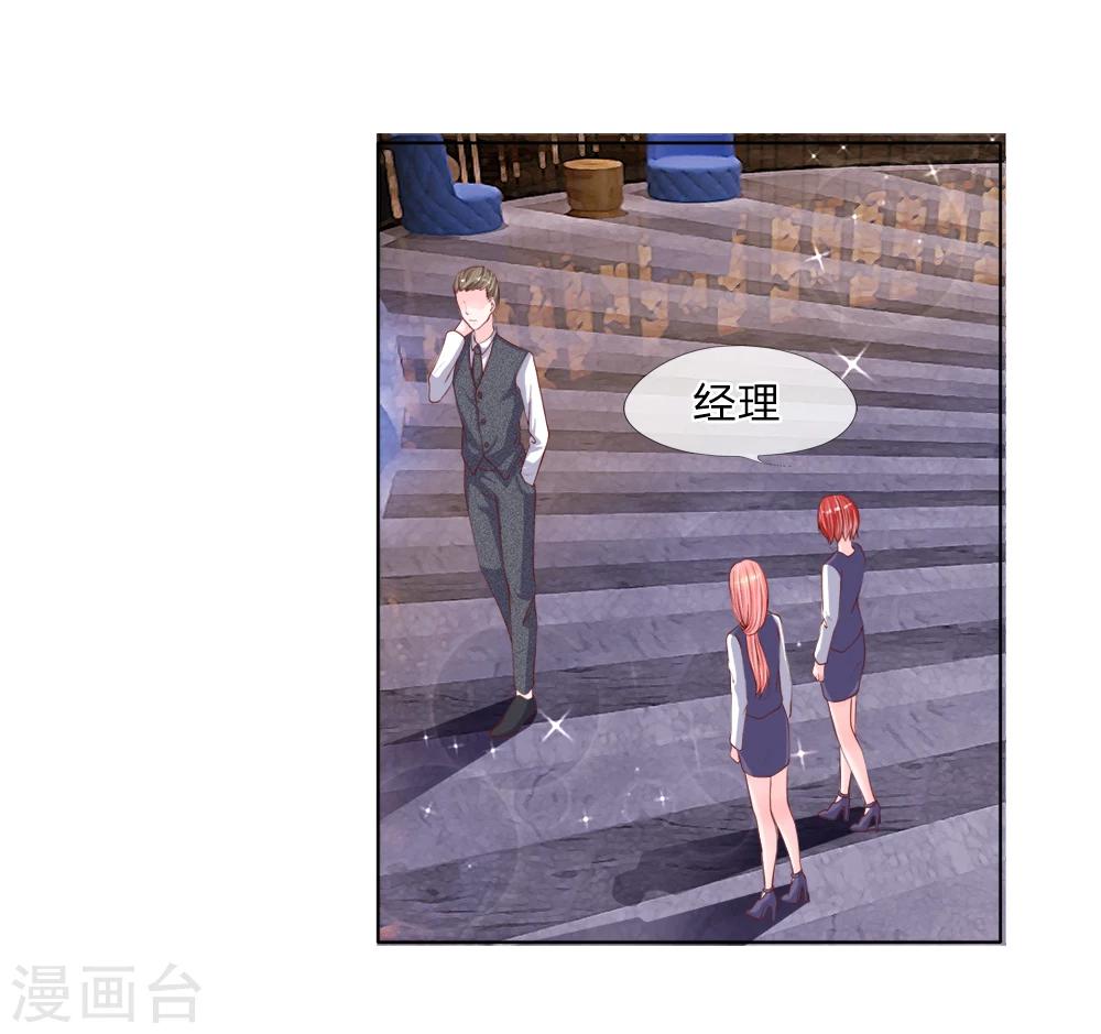 第31-32话 节俭的叶琳儿(1/2)-第31话