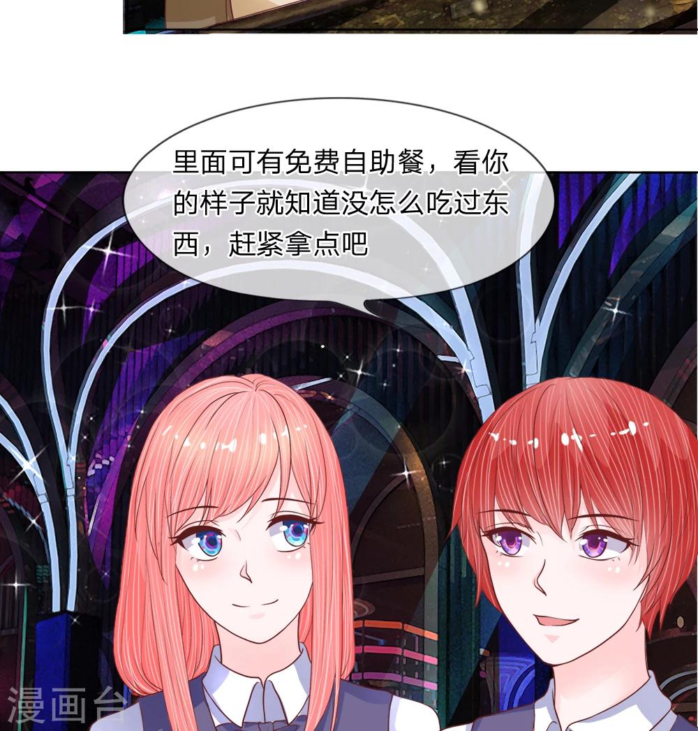 第31-32话 节俭的叶琳儿(1/2)-第31话