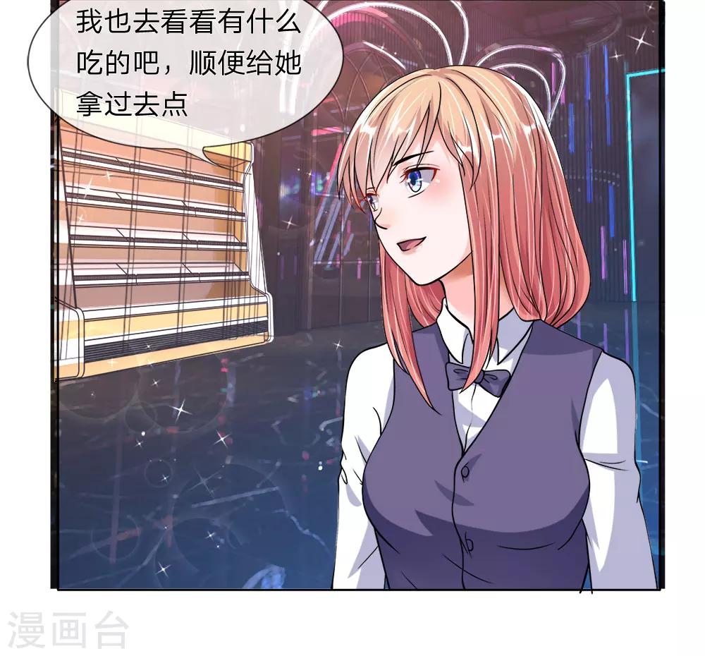 第31-32话 节俭的叶琳儿(1/2)-第31话