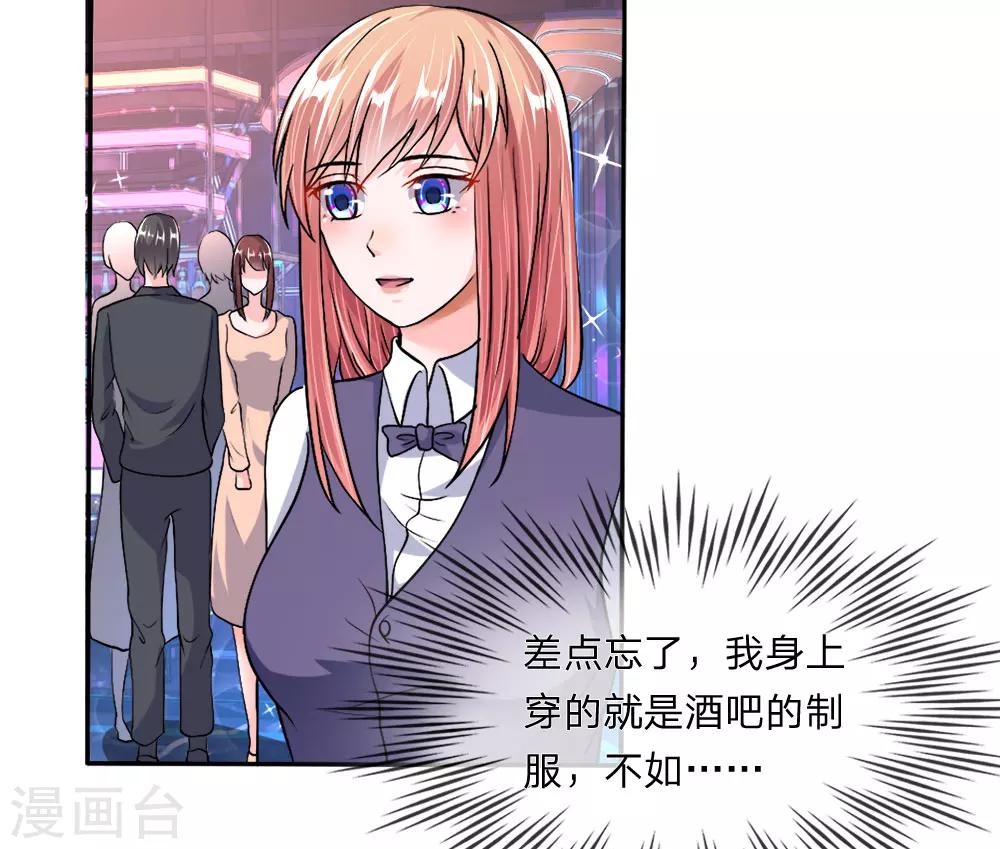 第31-32话 节俭的叶琳儿(1/2)-第31话