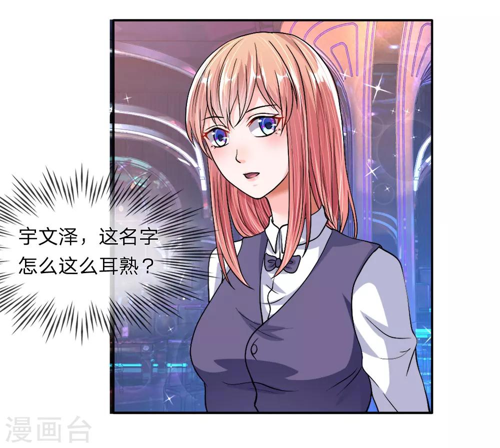 第31-32话 节俭的叶琳儿(1/2)-第31话