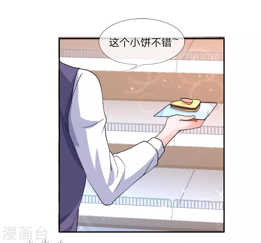 第31-32话 节俭的叶琳儿(1/2)-第31话