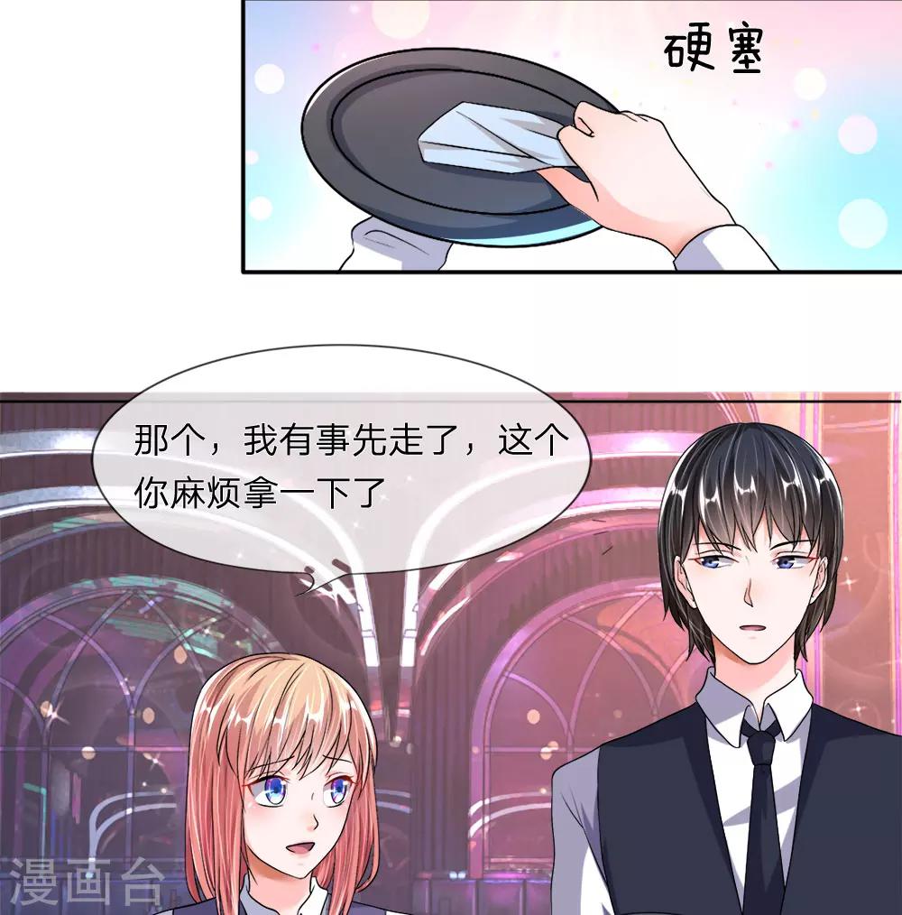 第31-32话 节俭的叶琳儿(1/2)-第31话
