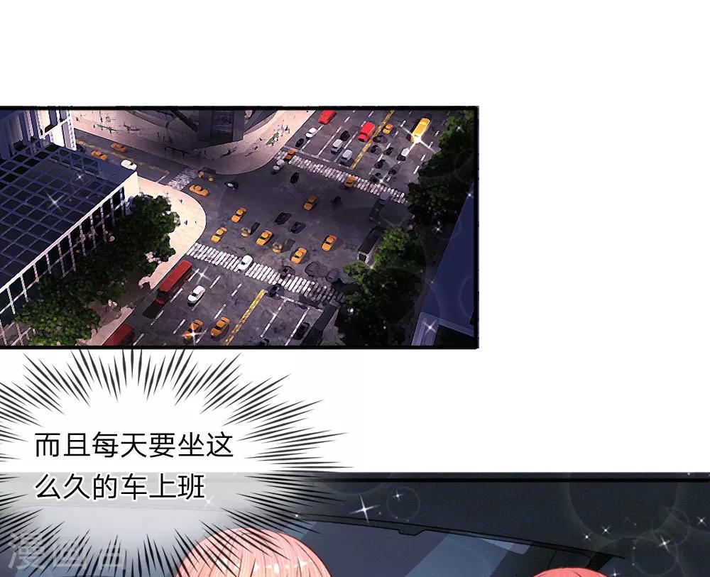第31-32话 节俭的叶琳儿(1/2)-第31话