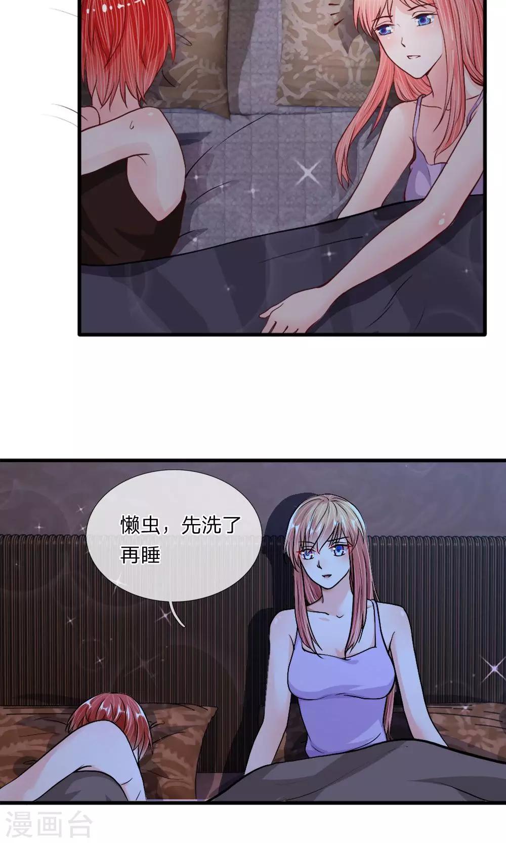 第35话 奇怪的少爷-第33话
