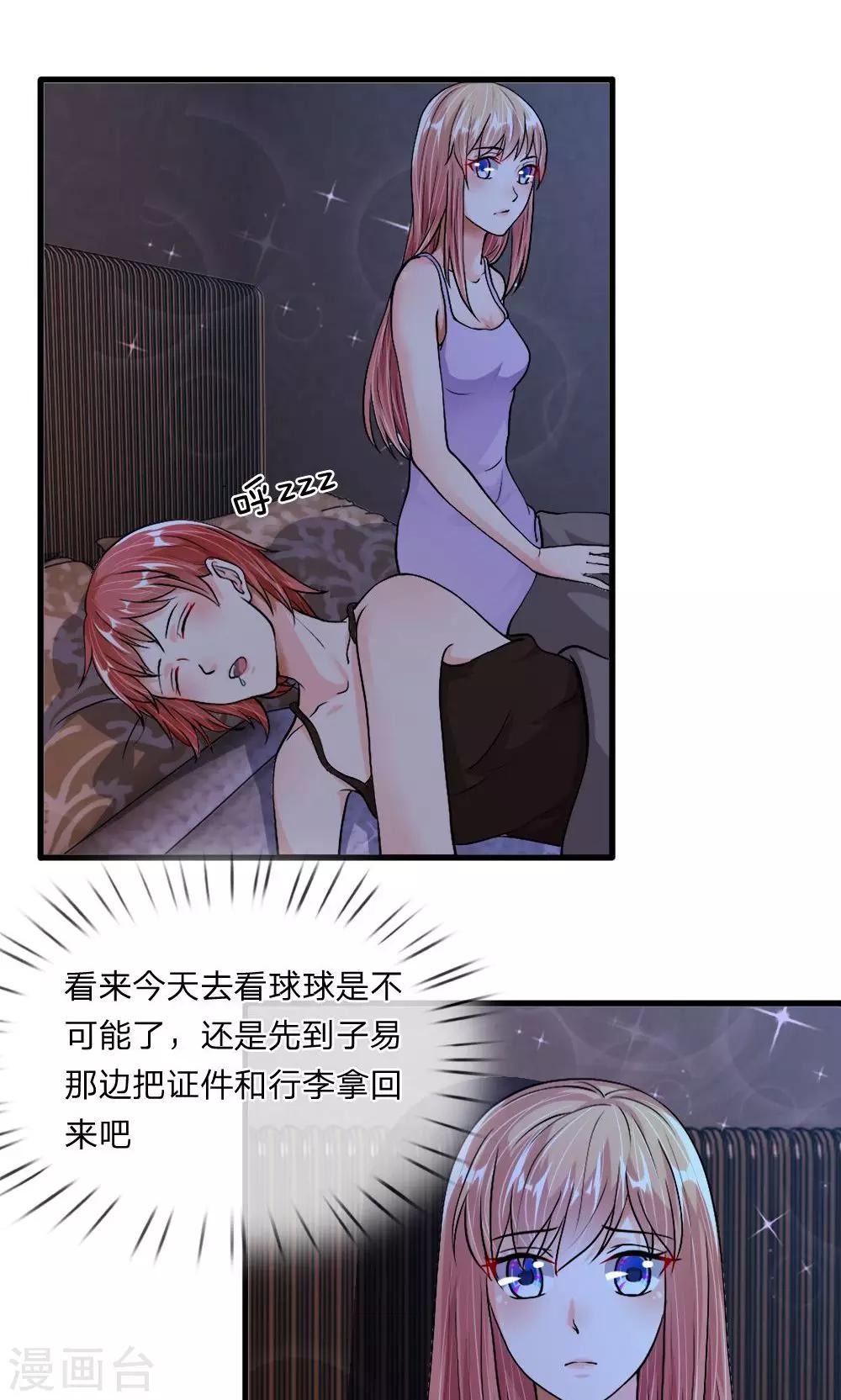 第35话 奇怪的少爷-第33话