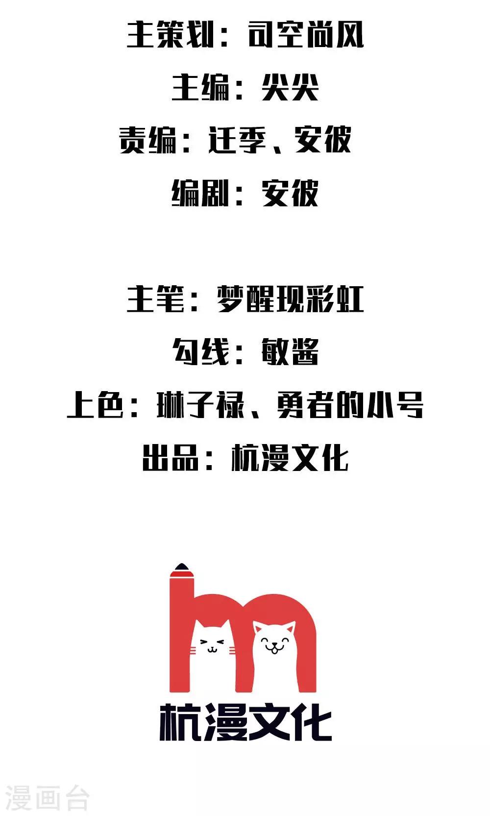 第35话 奇怪的少爷-第33话