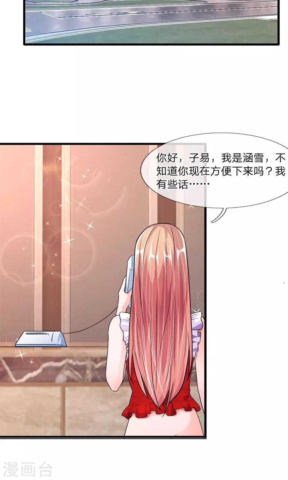 第35话 奇怪的少爷-第33话