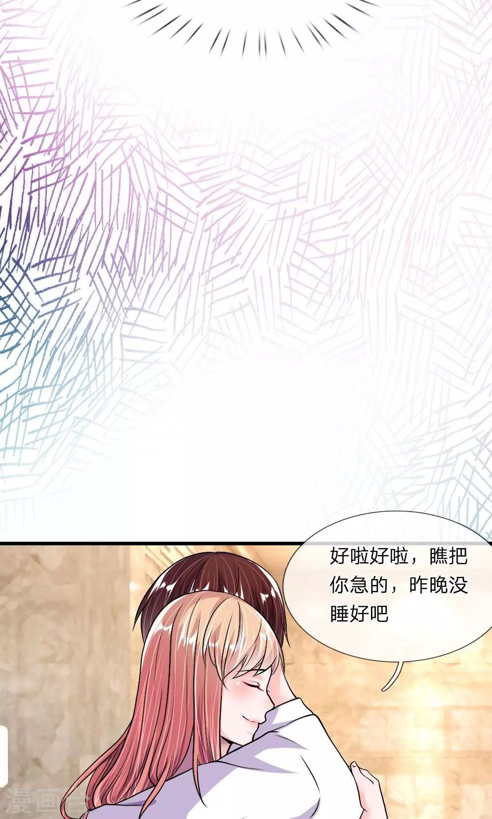 第35话 奇怪的少爷-第33话