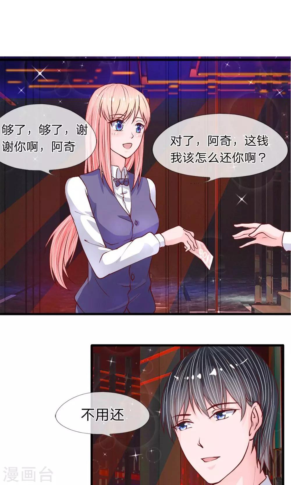 第35话 奇怪的少爷-第33话