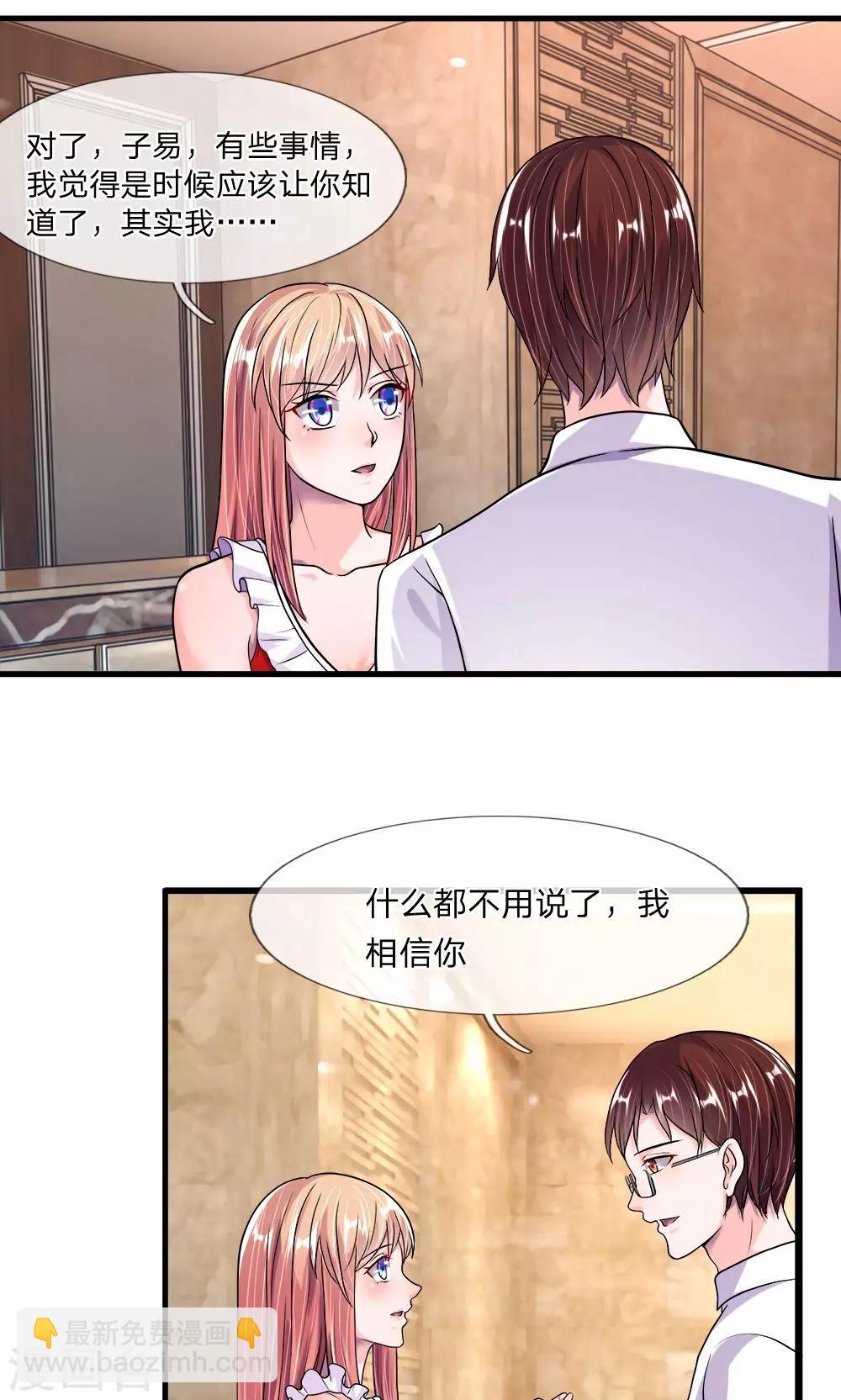 第35话 奇怪的少爷-第33话