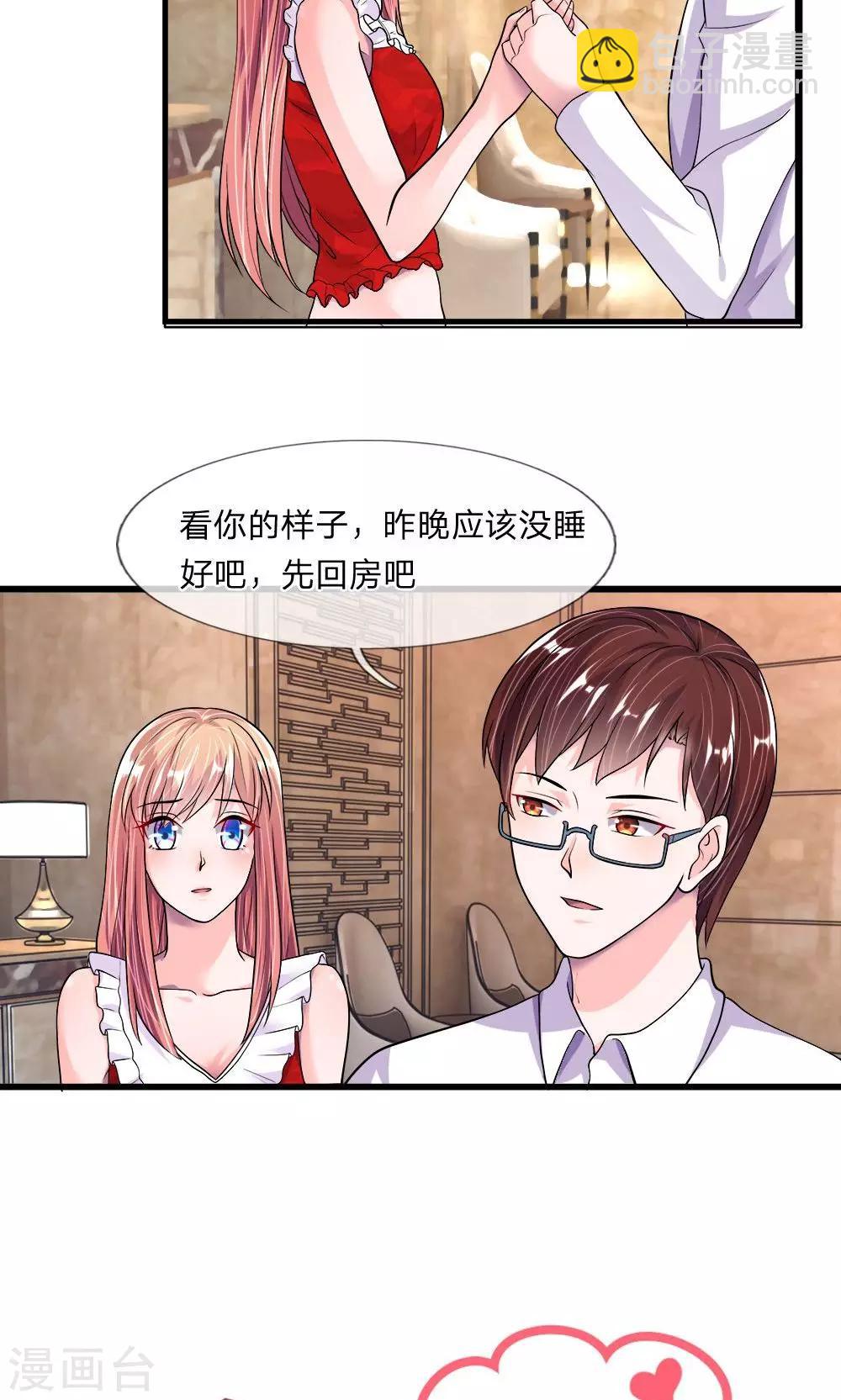 第35话 奇怪的少爷-第33话