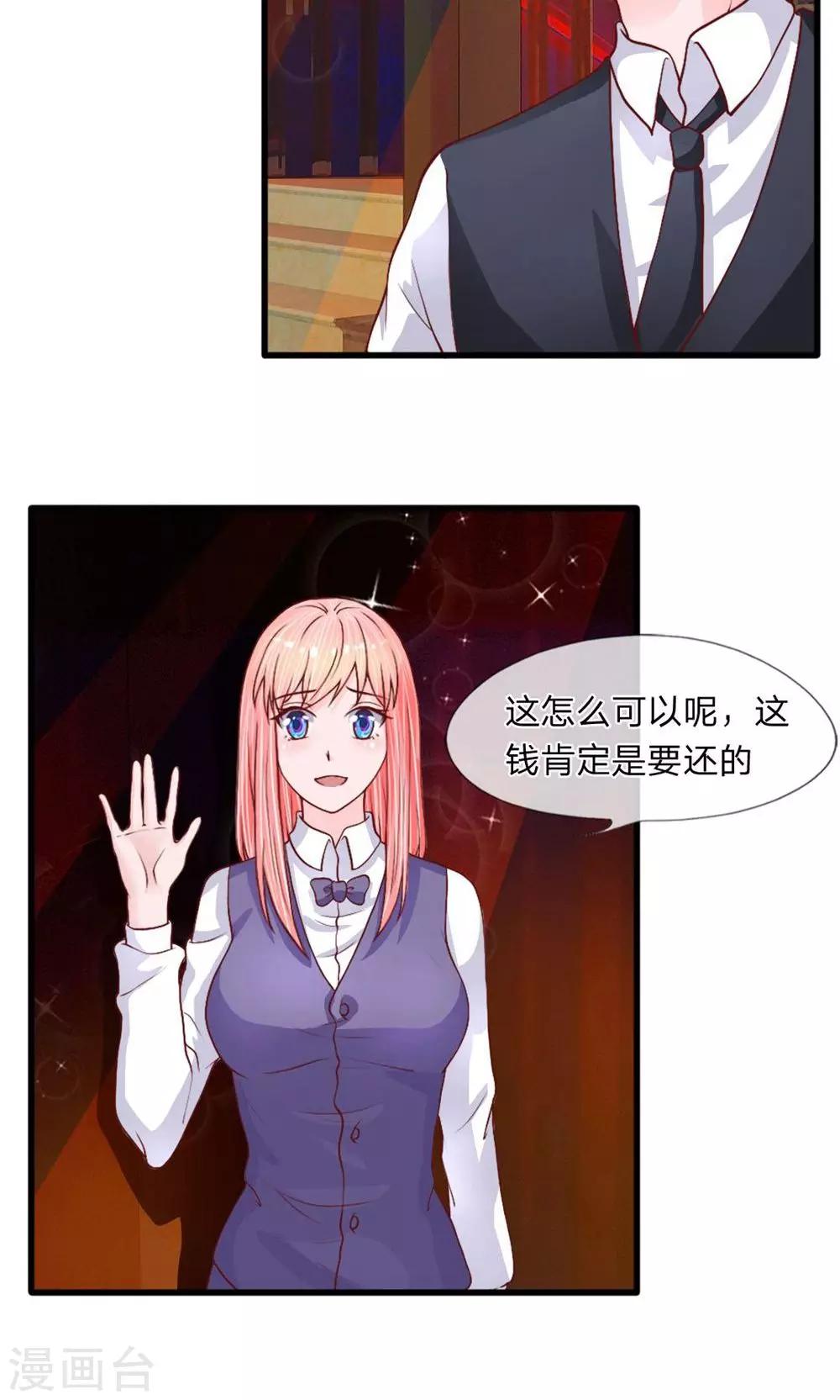 第35话 奇怪的少爷-第33话