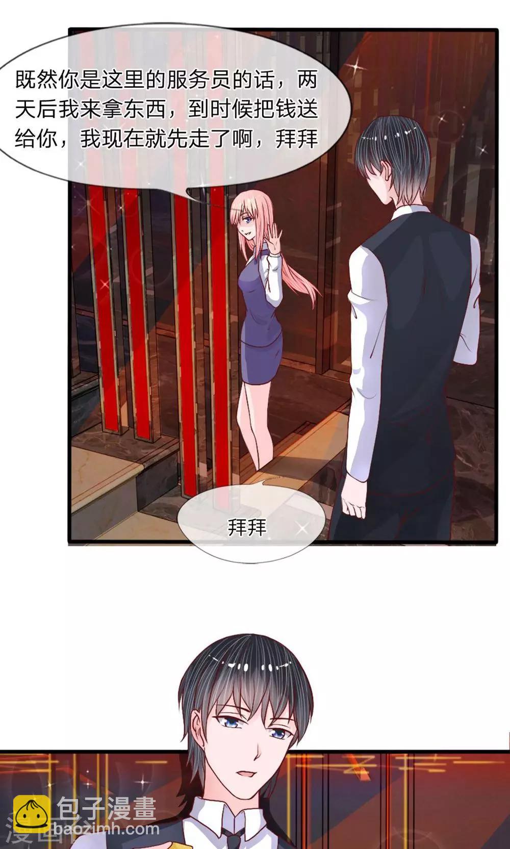 第35话 奇怪的少爷-第33话