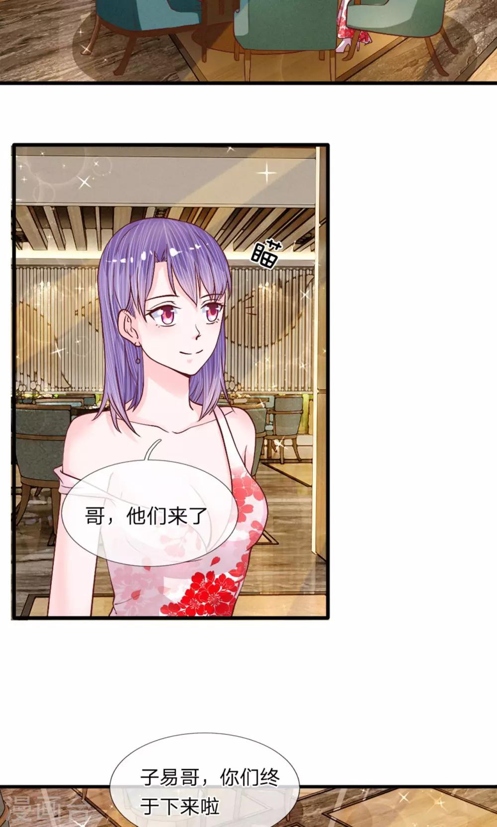 第36话 神秘拍卖会-第35话