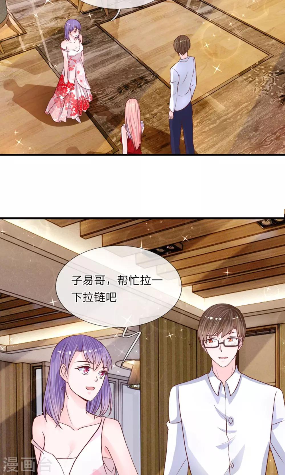 第36话 神秘拍卖会-第35话