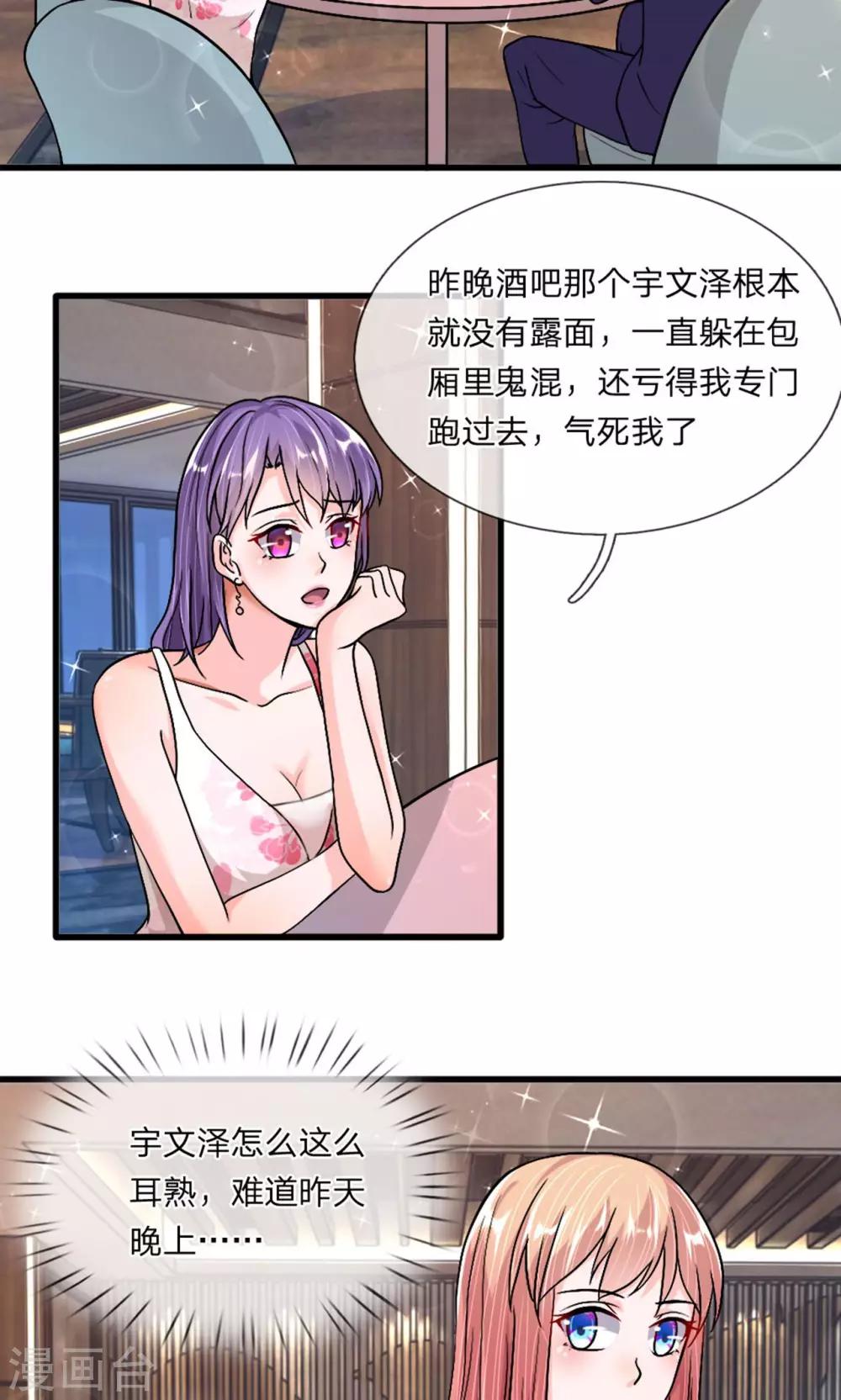 第36话 神秘拍卖会-第35话