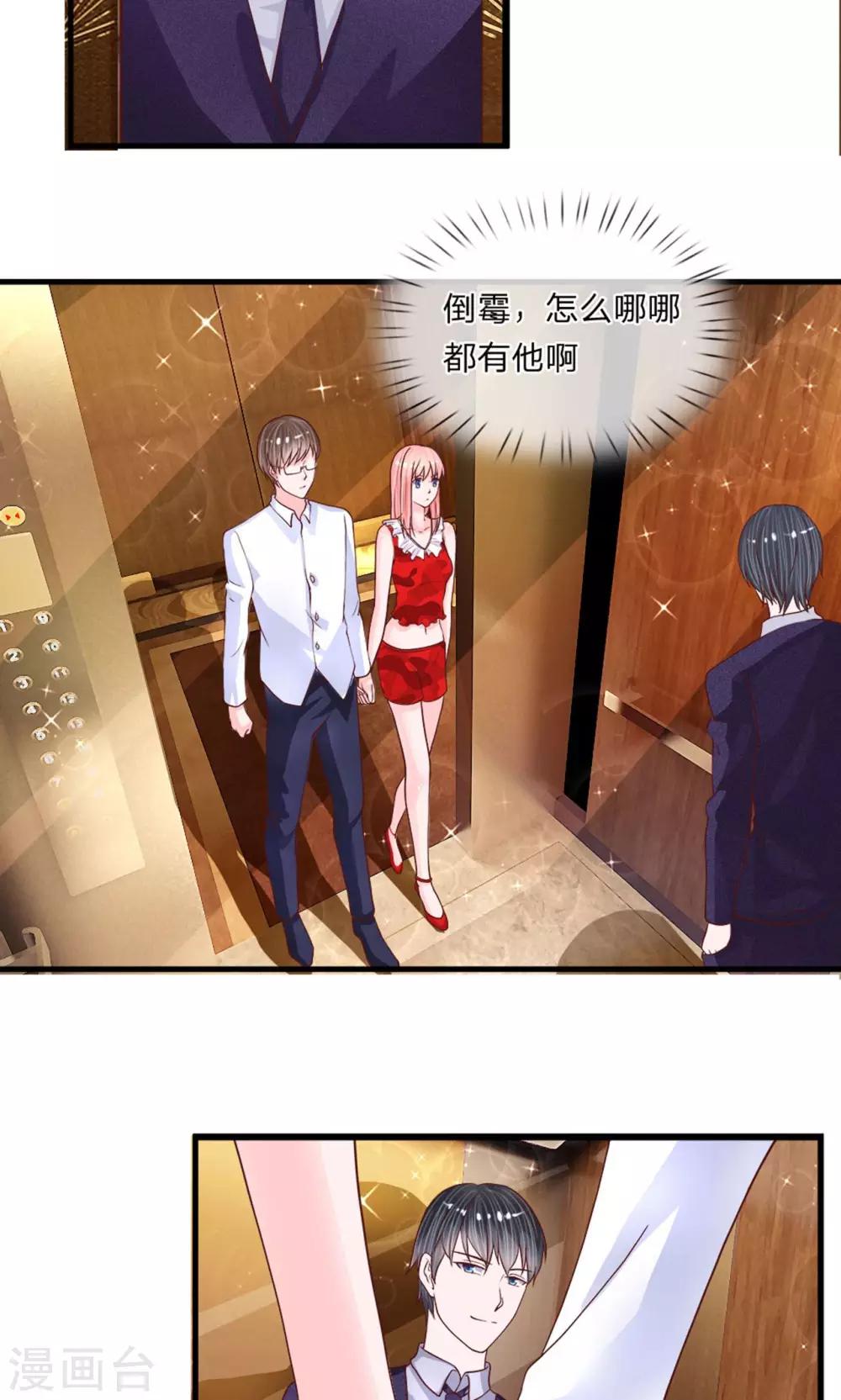 第36话 神秘拍卖会-第35话