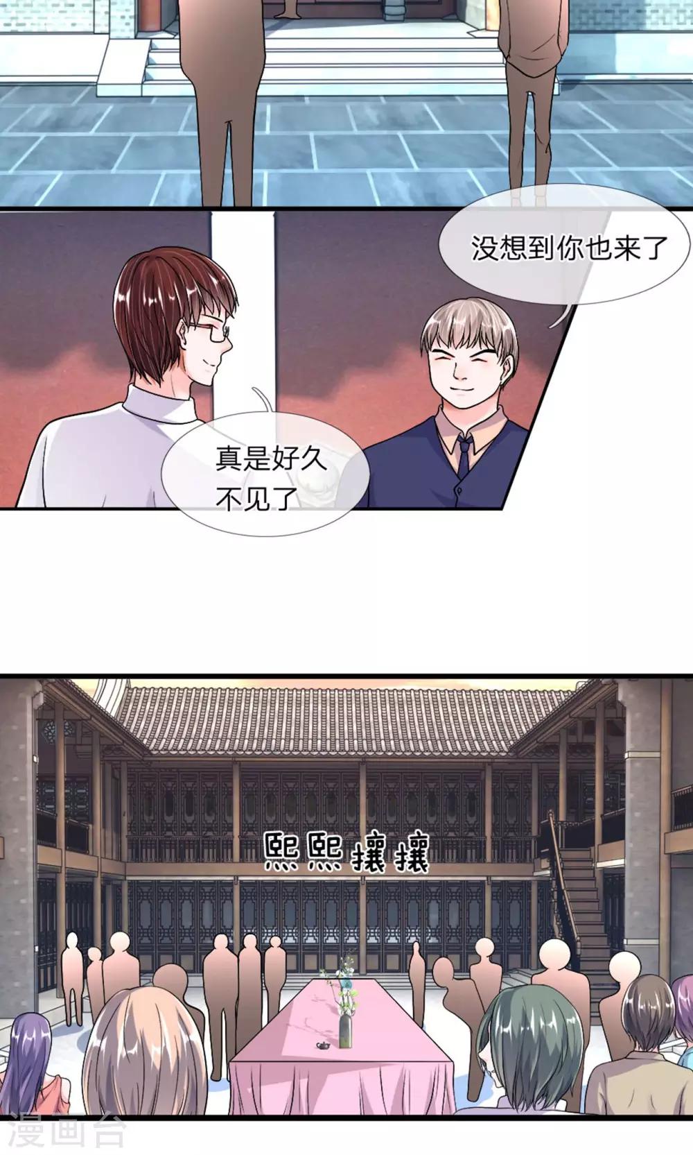 第36话 神秘拍卖会-第35话