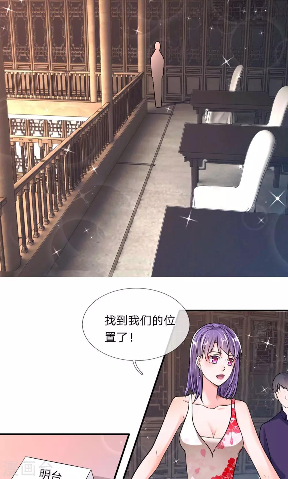 第36话 神秘拍卖会-第35话