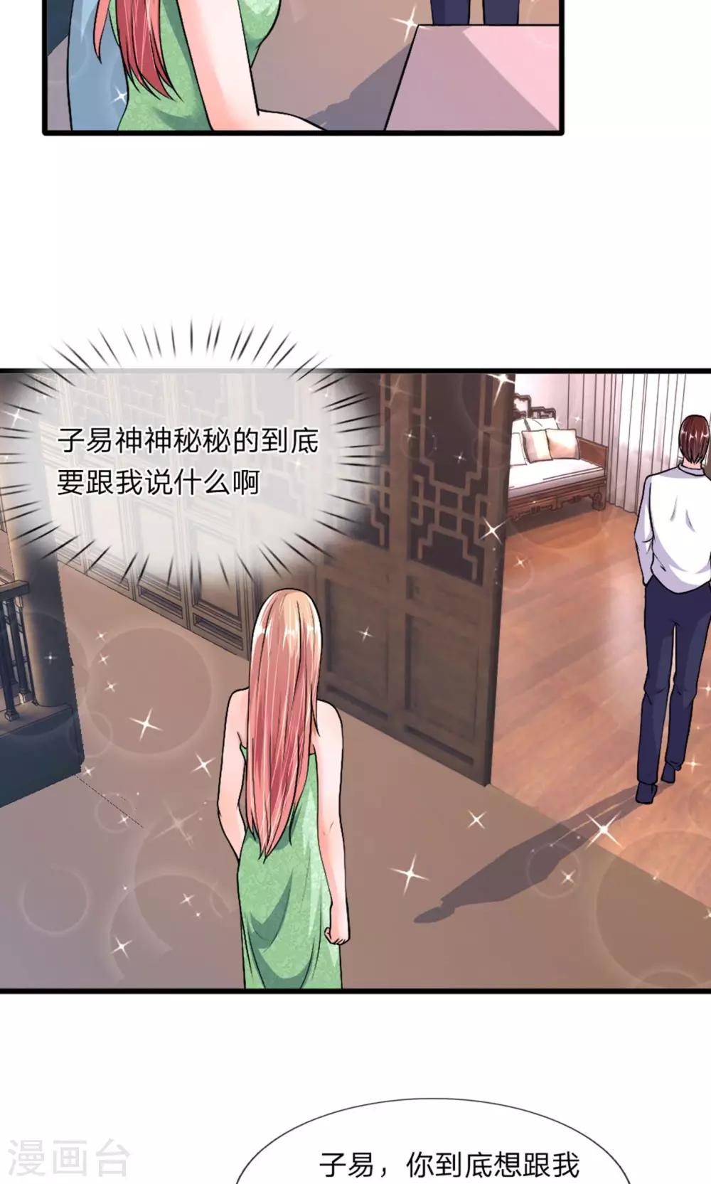 第36话 神秘拍卖会-第35话