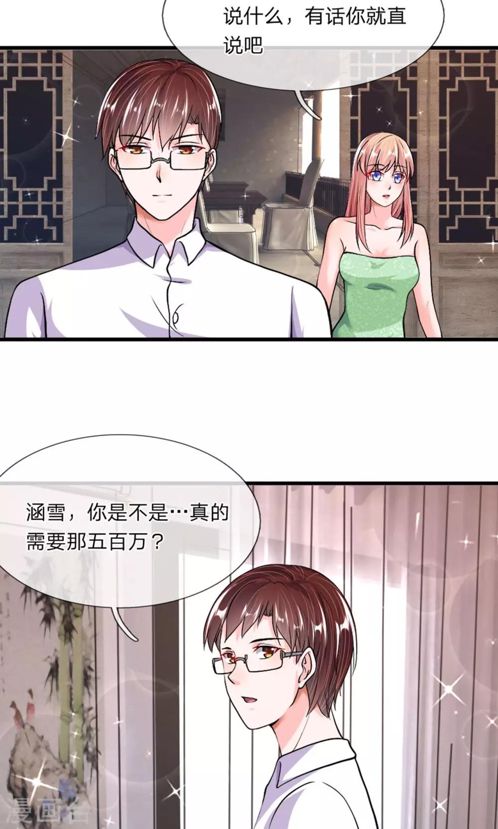 第36话 神秘拍卖会-第35话