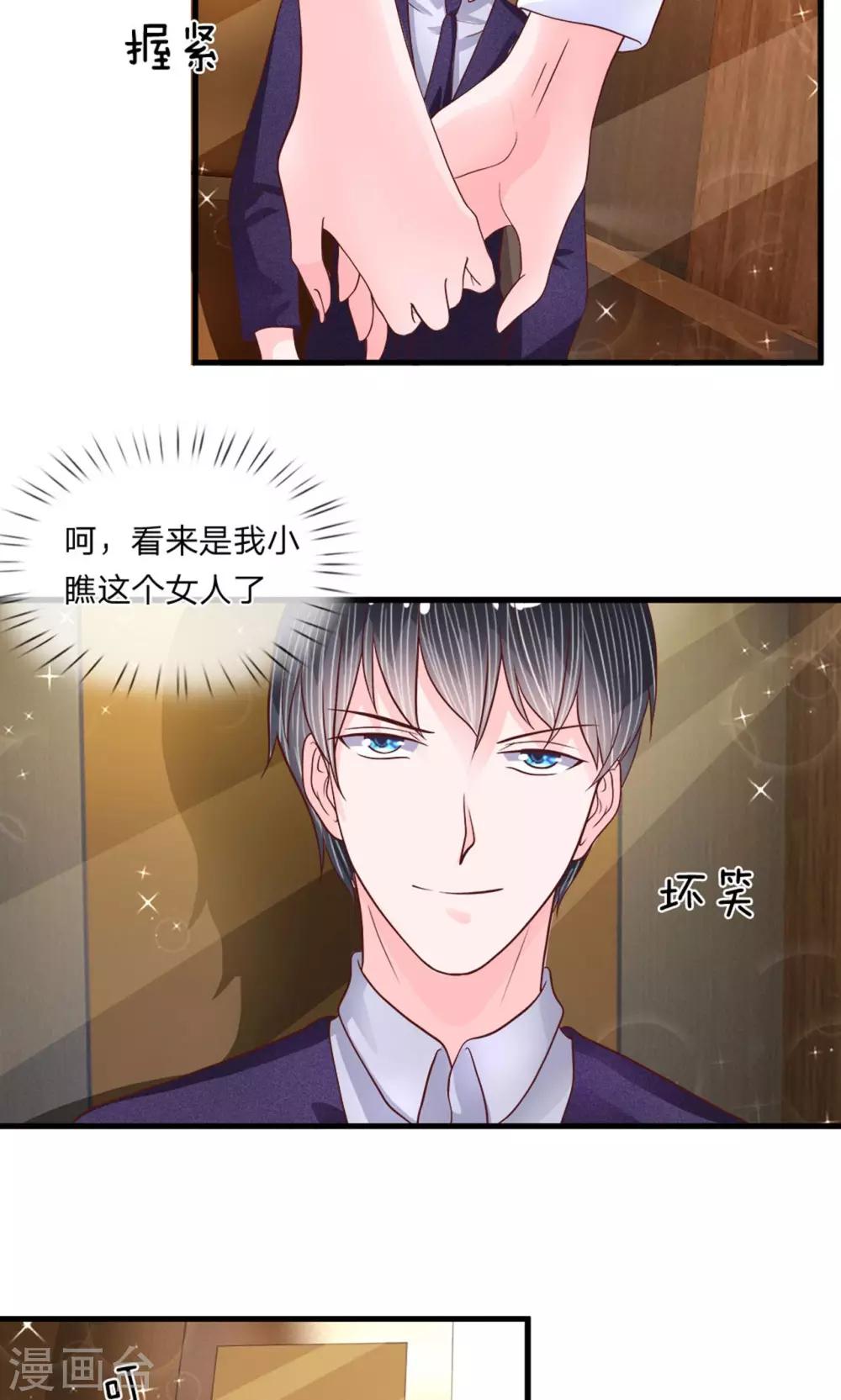 第36话 神秘拍卖会-第35话