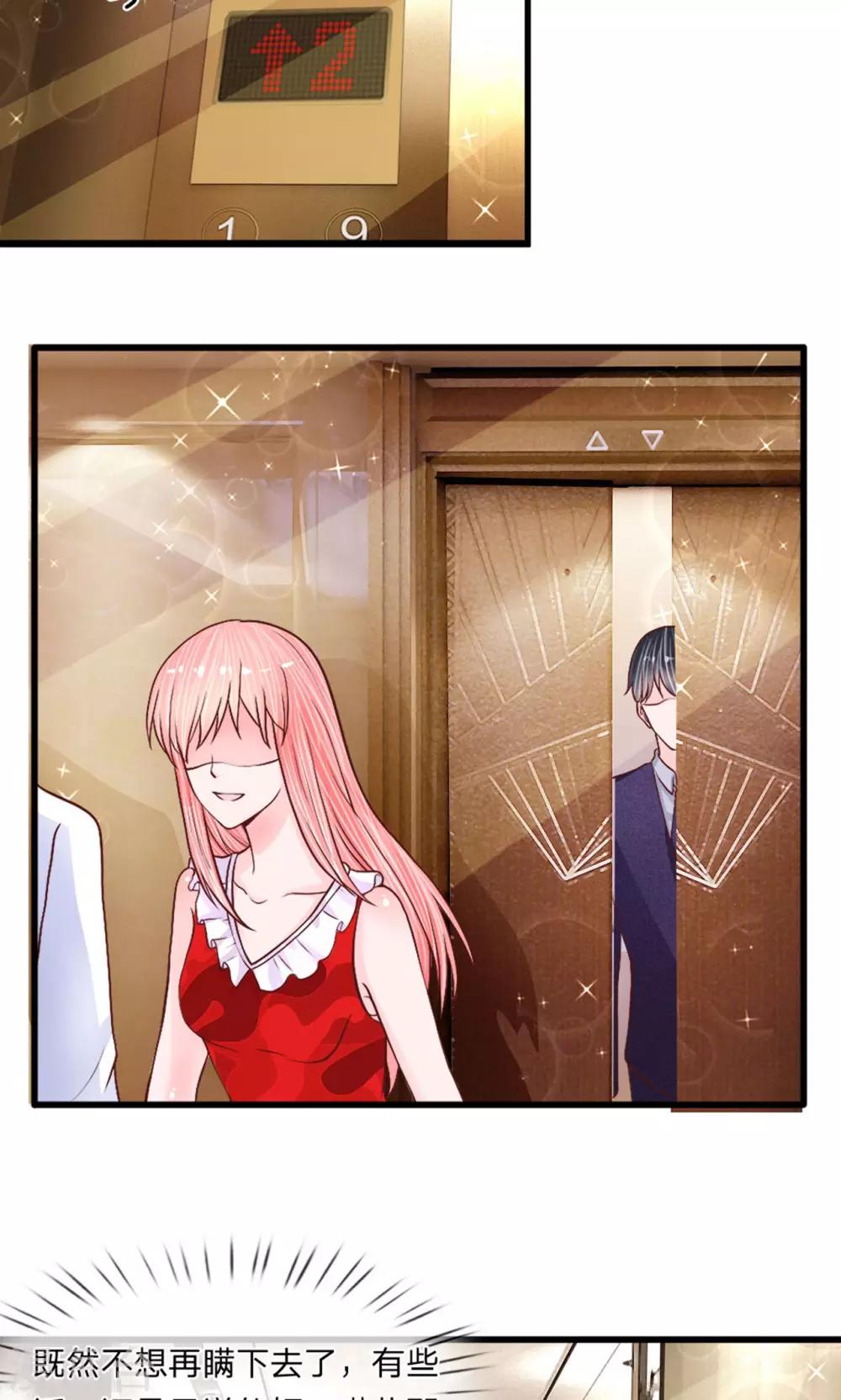 第36话 神秘拍卖会-第35话
