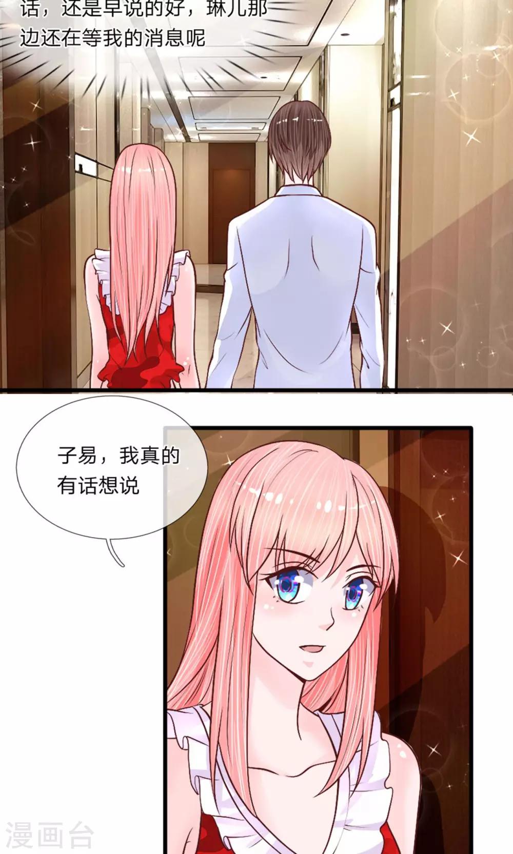 第36话 神秘拍卖会-第35话