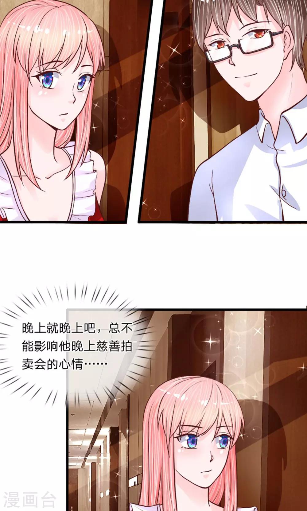 第36话 神秘拍卖会-第35话