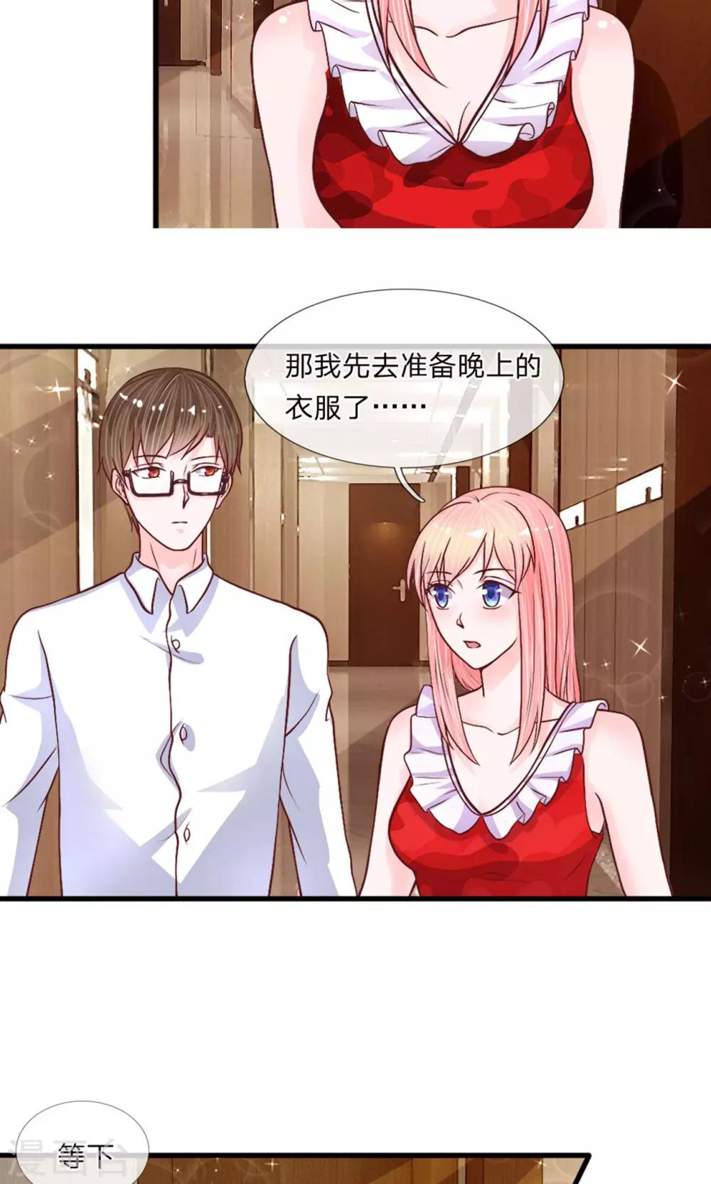 第36话 神秘拍卖会-第35话