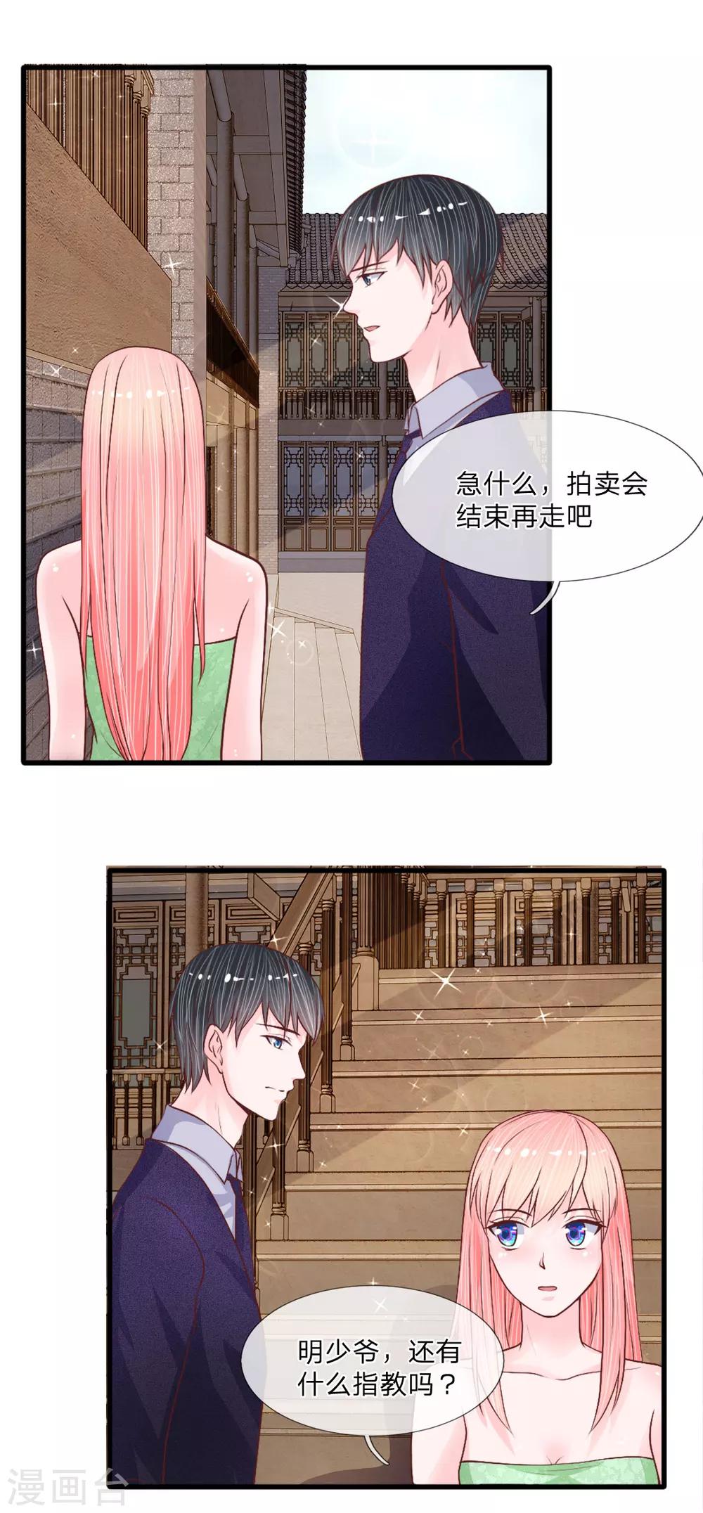 第38话 阿奇的身份-第37话