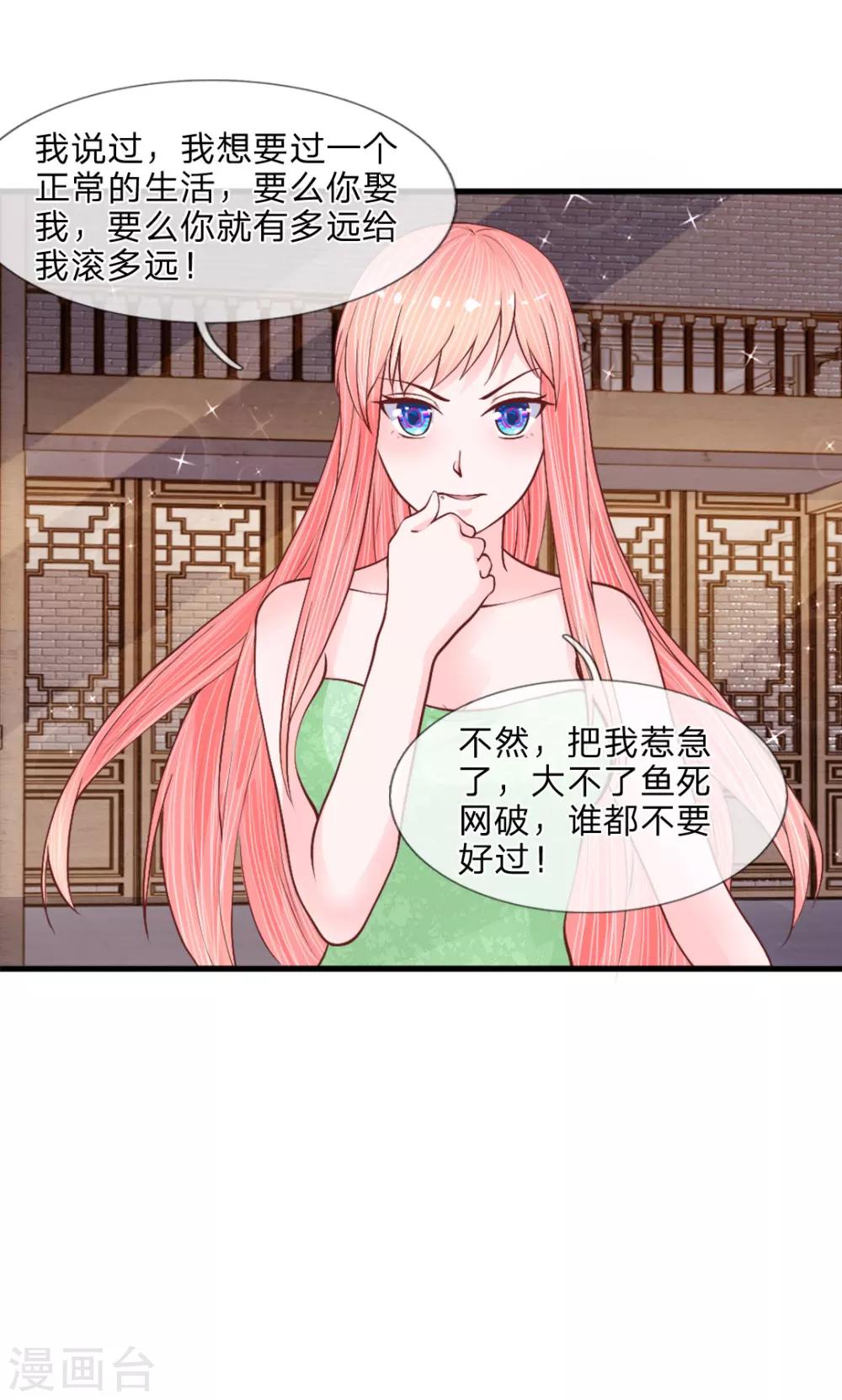 第38话 阿奇的身份-第37话