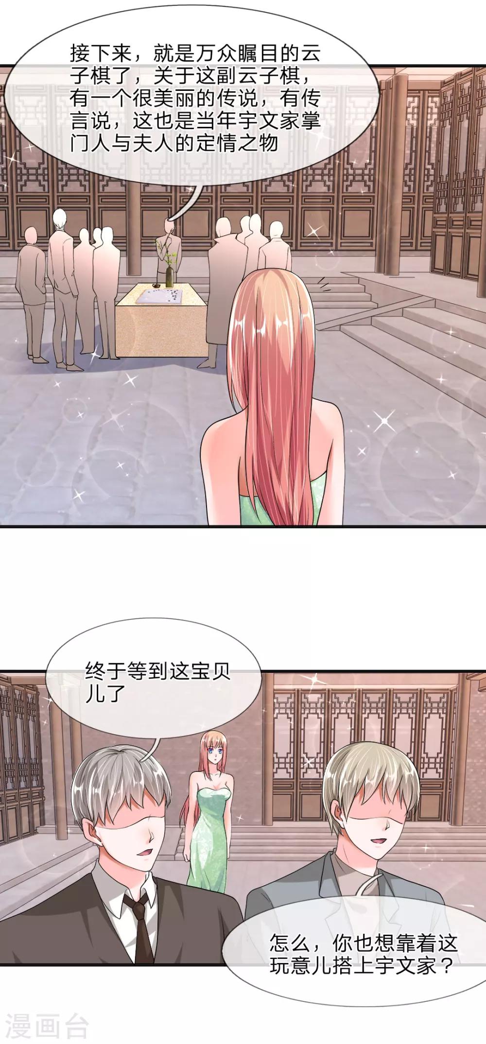 第38话 阿奇的身份-第37话