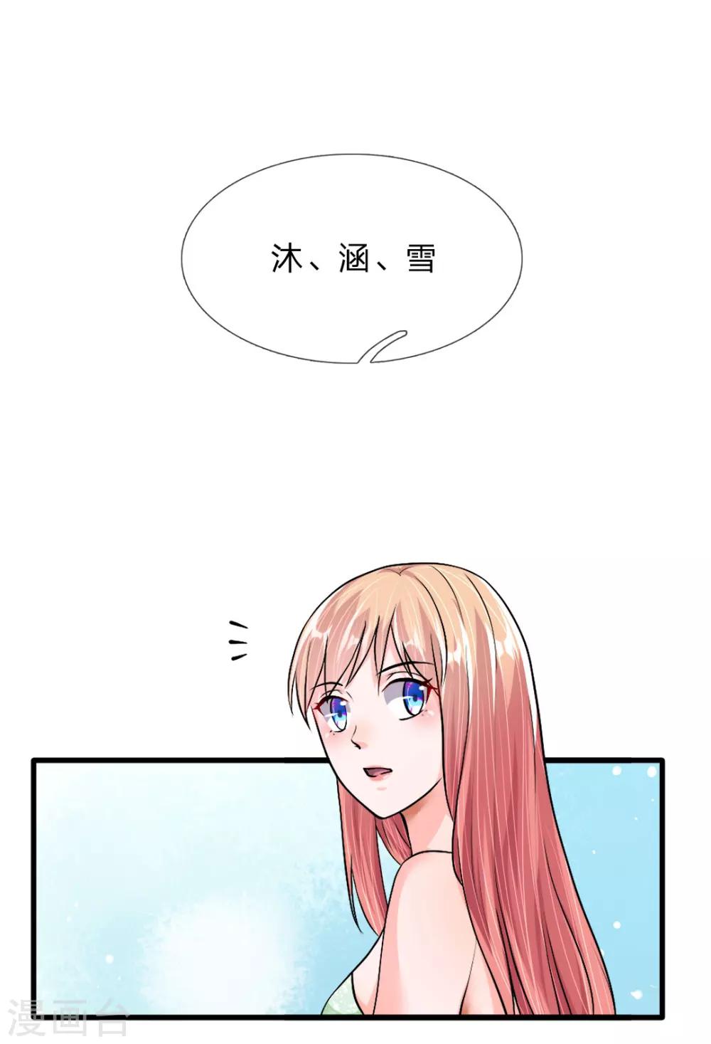 第38话 阿奇的身份-第37话