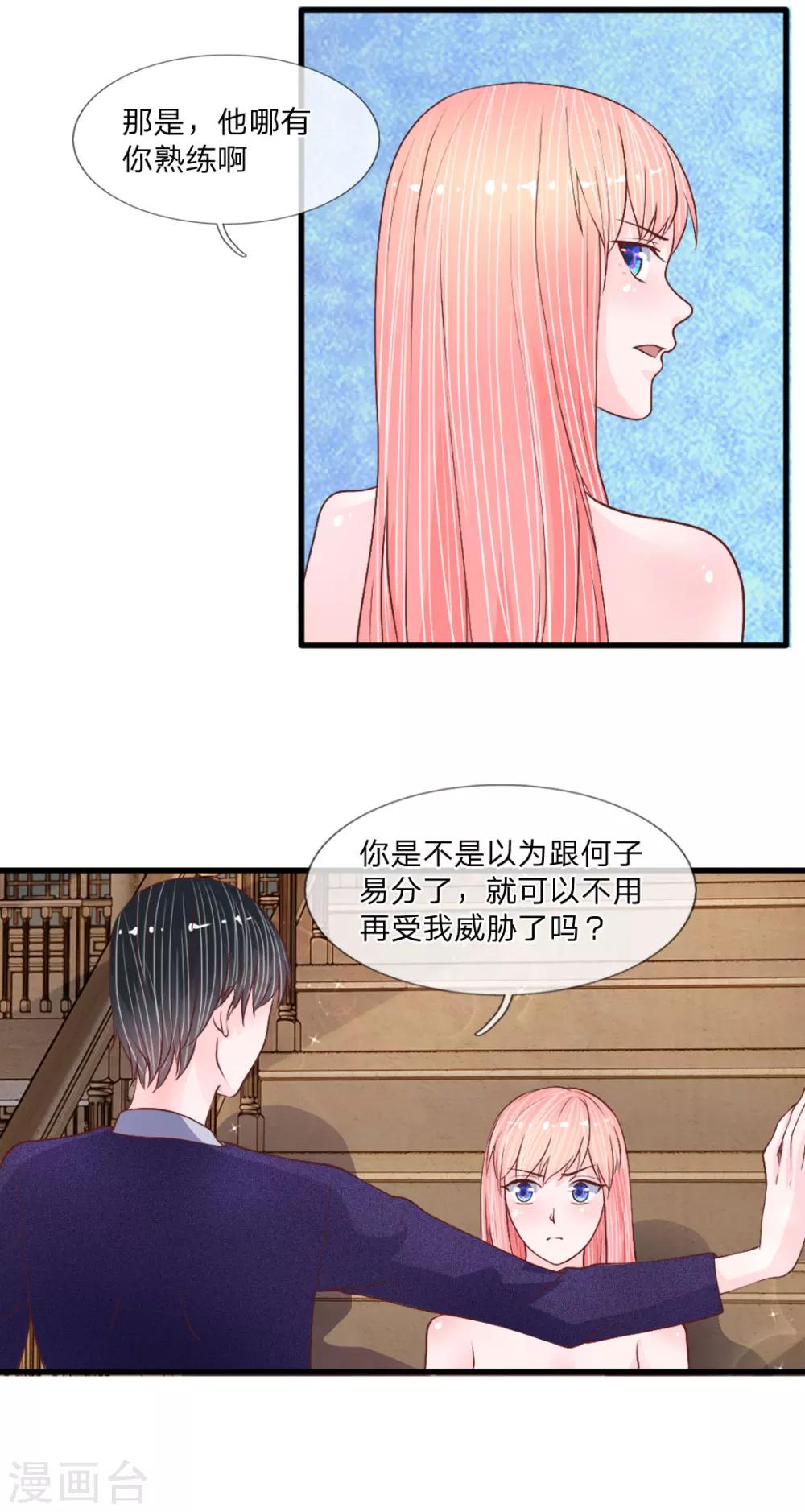 第38话 阿奇的身份-第37话