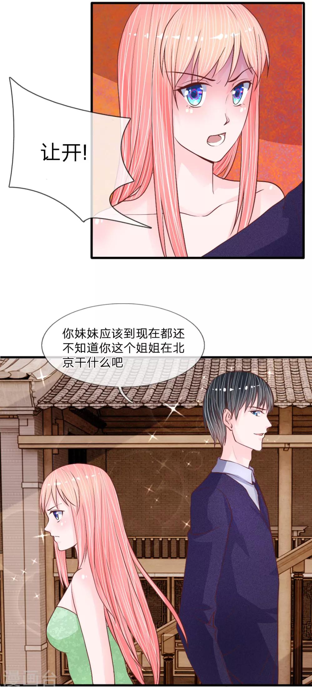 第38话 阿奇的身份-第37话