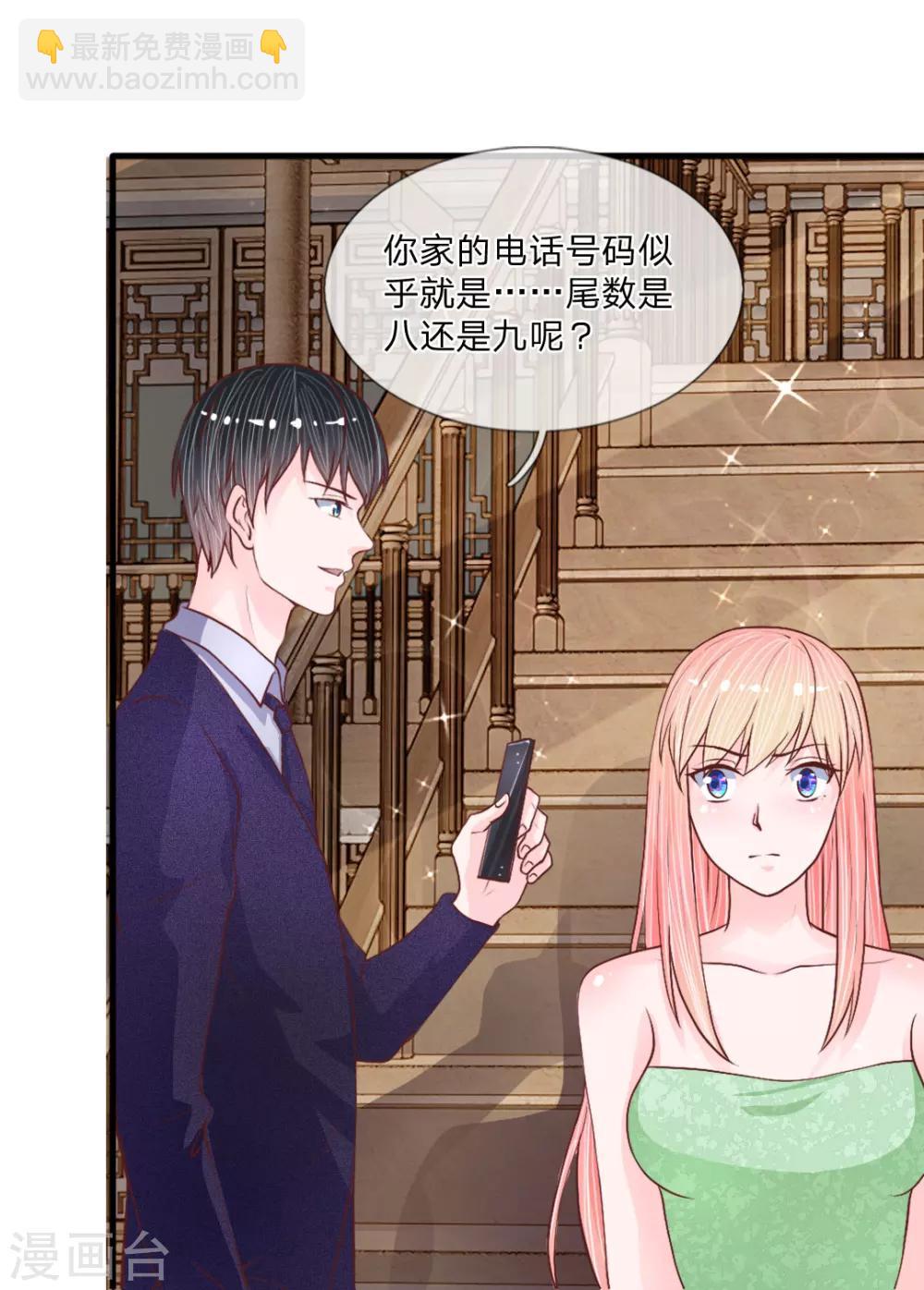 第38话 阿奇的身份-第37话