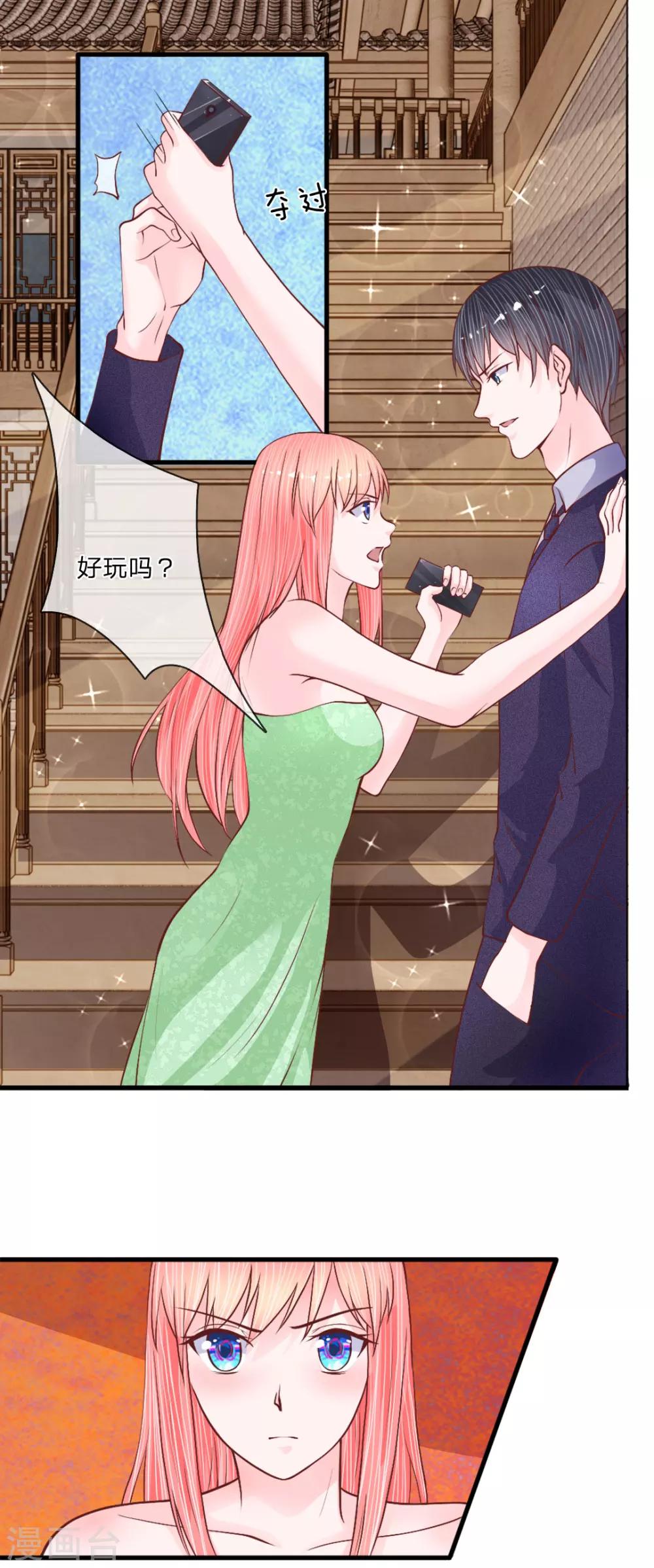 第38话 阿奇的身份-第37话