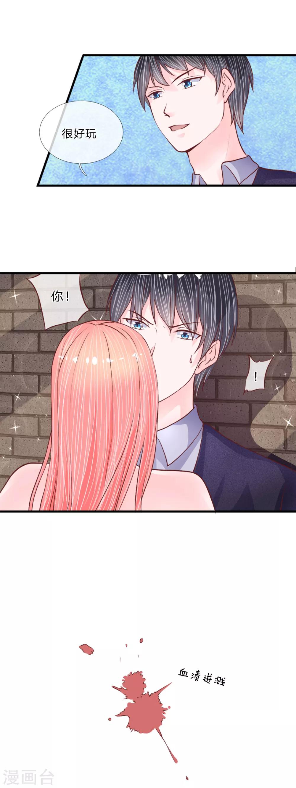 第38话 阿奇的身份-第37话