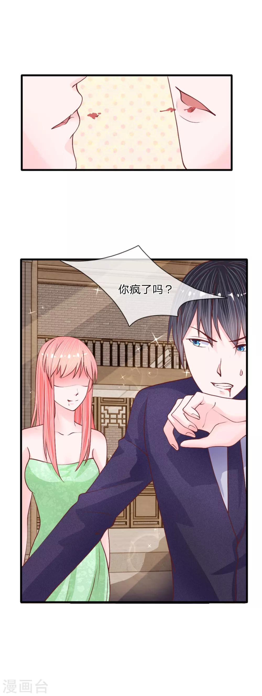 第38话 阿奇的身份-第37话